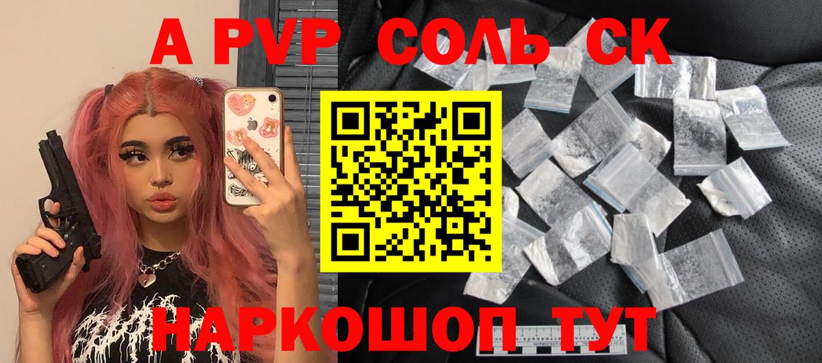 Альфа ПВП Crystall Мурино