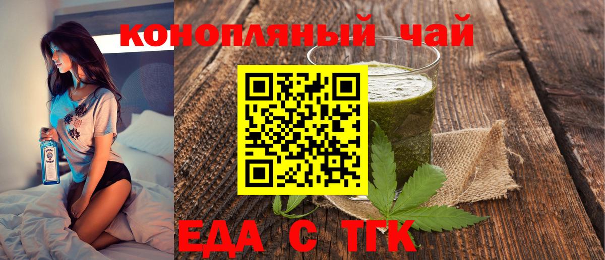 Печенье с ТГК конопля  Вход с VPN  Мурино 