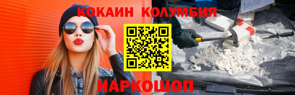 COCAIN  Вход с VPN  Мурино  Cocaine 99% 