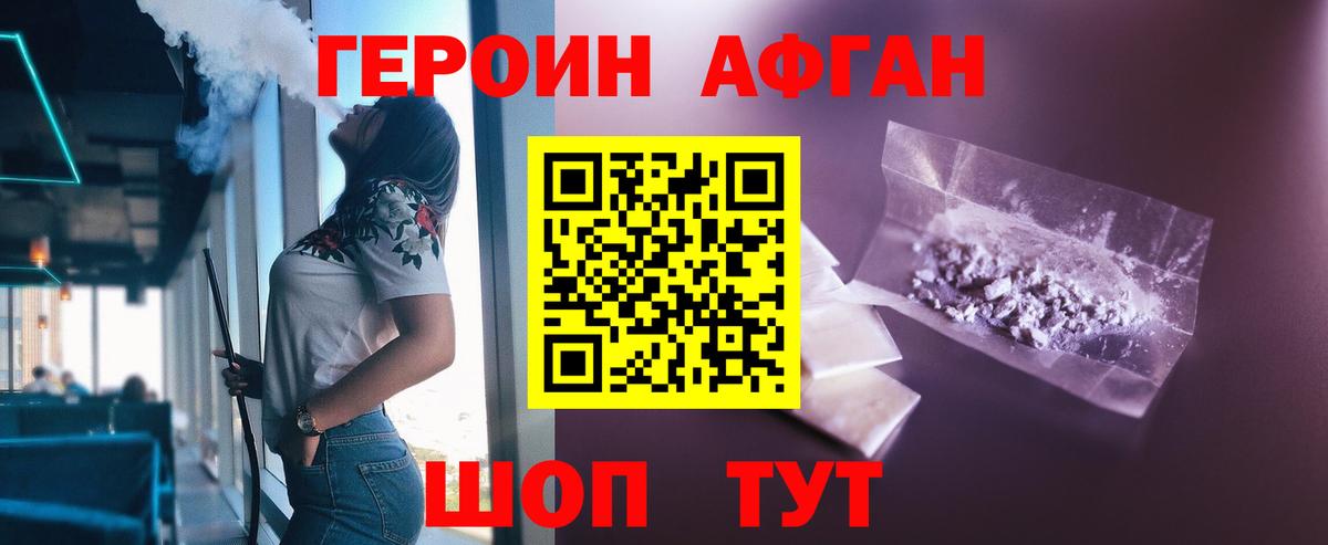ГЕРОИН белый Мурино