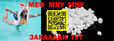 MESCALINE Ставрополь