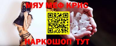 MESCALINE Ставрополь