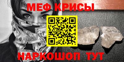 MESCALINE Ставрополь