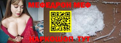 MESCALINE Ставрополь