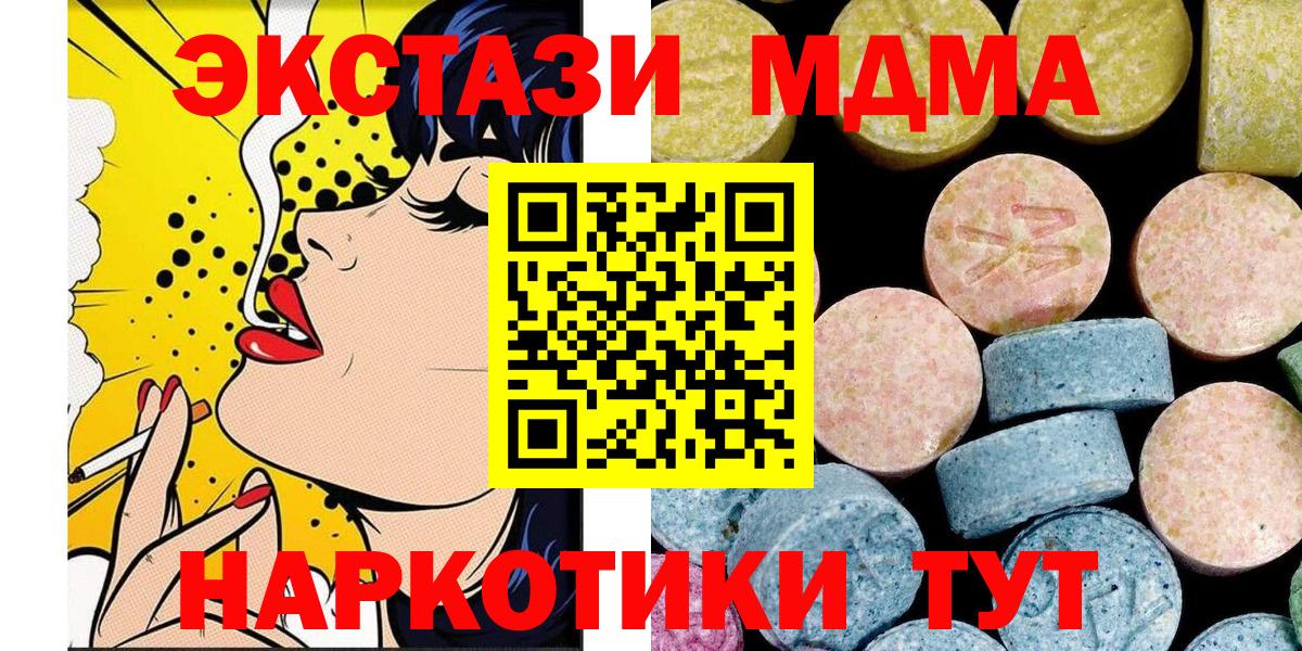 Мурино  МДМА Molly  Вход с VPN  МДМА молли 