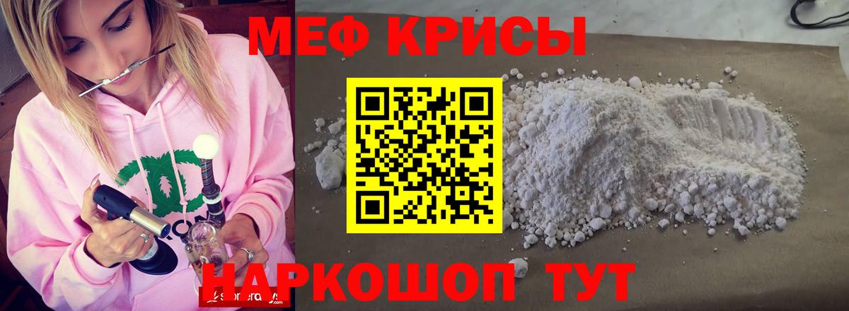Меф  МЕФ mephedrone  Мефедрон  Мурино  Мефедрон кристаллы  Вход с VPN 