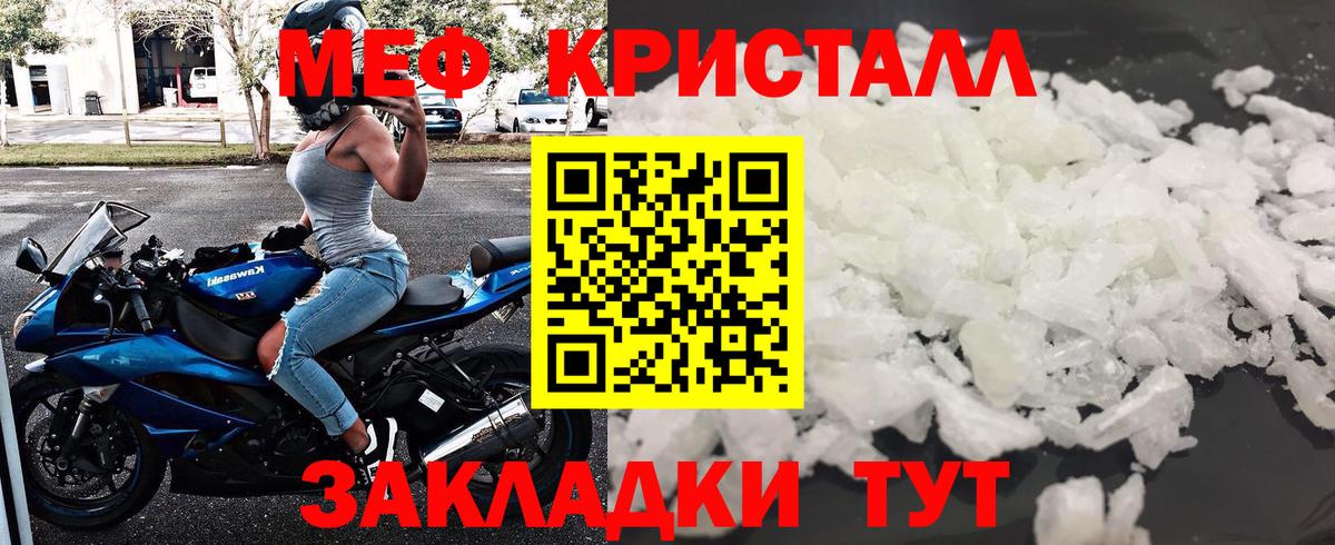Меф мяу мяу кристаллы Мурино