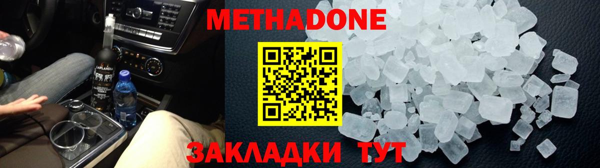 Метадон мёд  Вход с VPN  Метадон мёд  даркнет Telegram  Мурино 