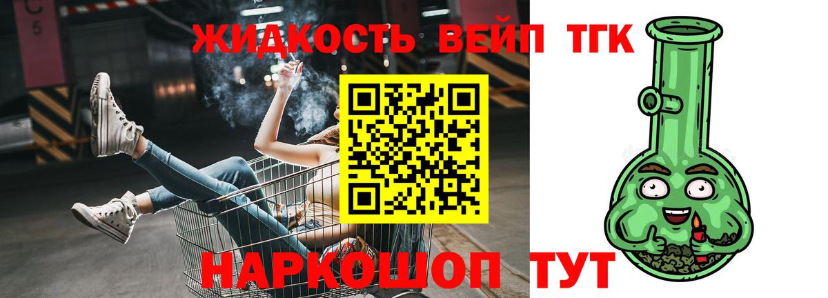 ТГК вейп Мурино