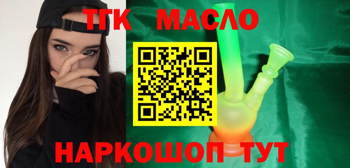 Мурино  Дистиллят ТГК вейп  Вход с VPN 